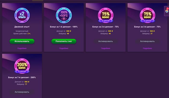 Бонусы и акции казино Клубника на официальном сайте